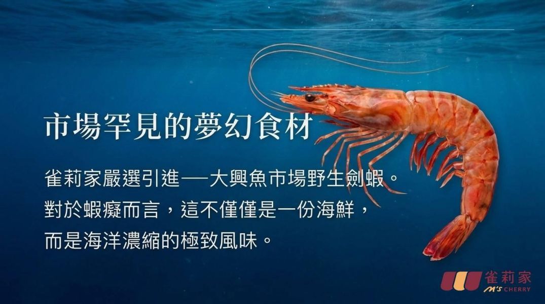 【冷凍】大興魚市場/野生劍蝦(帶殼)/130g 劍蝦,甘胺酸,帶殼