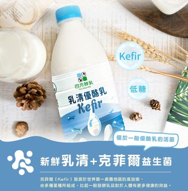 (冷藏)四方/乳清優酪乳/200ml 四方,乳清優酪乳,克菲爾菌,Kefir,雀莉到家,宅配,冷鏈
