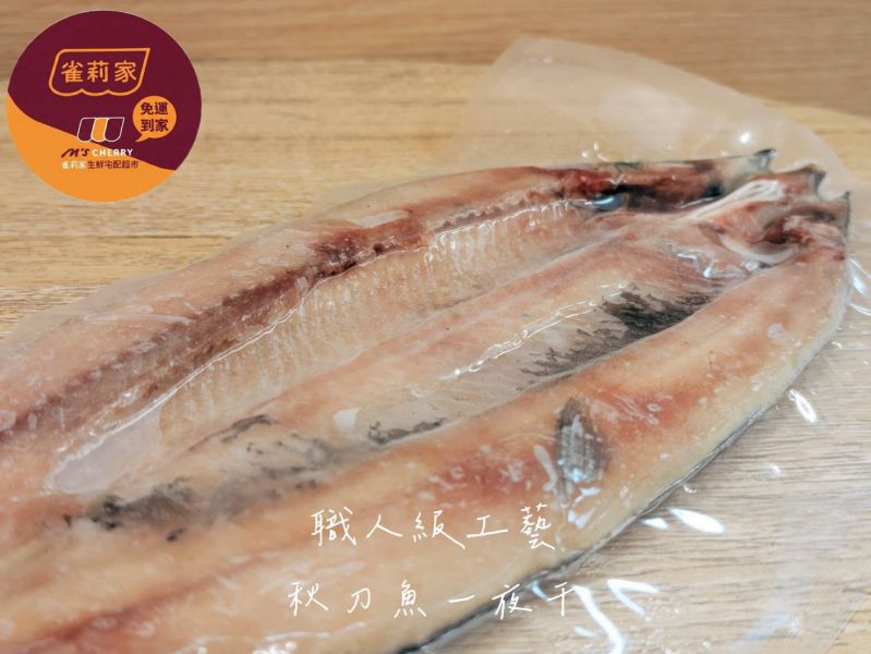 【冷凍】雀莉家/日式一夜干/秋刀魚/130g±10g 雀莉家,秋刀魚,一夜干