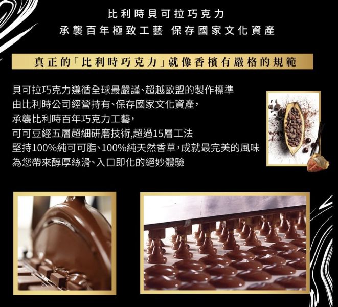 【冷凍】亞尼克/貝可拉極濃巧克力巴斯克/450g 亞尼克,貝可拉,73%生巧克力,巴斯克