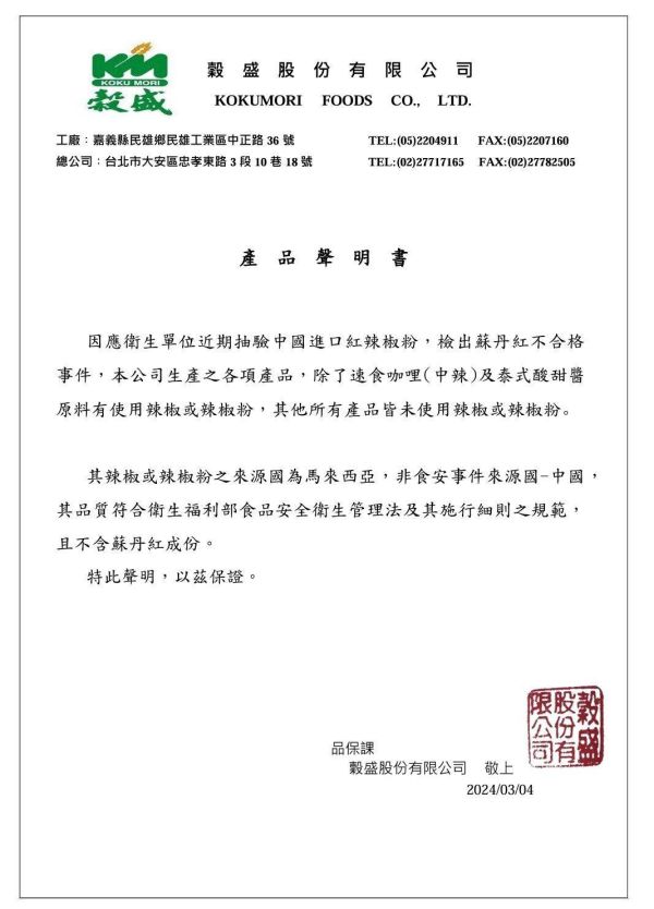 穀盛/蘋果速食咖哩/220g 穀盛,蘋果,咖哩,紅麴,無人工色素,無味素