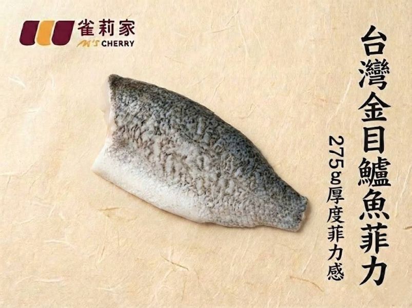 【冷凍】雀莉家/台灣金目鱸魚菲力/275g±10% 台灣金目鱸魚菲力