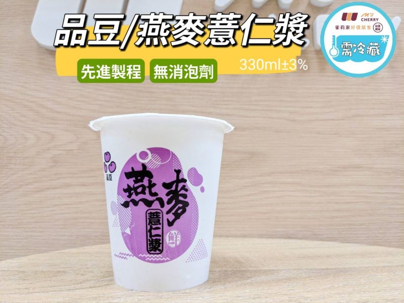 (冷藏)品豆/燕麥薏仁漿/330ml±3% 品豆,植物奶