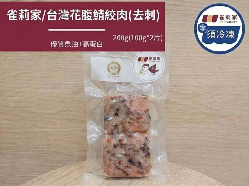 【冷凍】雀莉家/台灣花腹鯖絞肉(去刺)/200g(100g*2片) 花腹鯖,花鯖絞肉,高蛋白,Omega-3