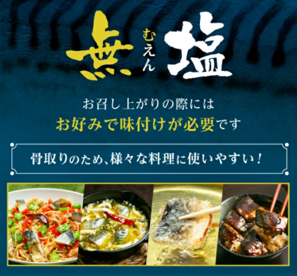【冷凍】(庄頭包)日本飯田商店/(去骨級)無鹽鯖魚菲力/2片/250g*10入 飯田商店,鯖魚,無塩,去骨