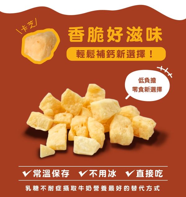 四方/高達起司脆球/12g 四方,高達起司脆球,高達起司,脆球