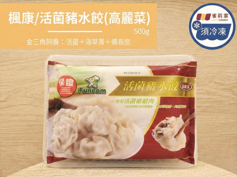 【冷凍】楓康/活菌豬水餃(高麗菜)/500g 楓康,活菌豬水餃,活菌豬,水餃,不限金額免運,雀莉家,高麗菜水餃
