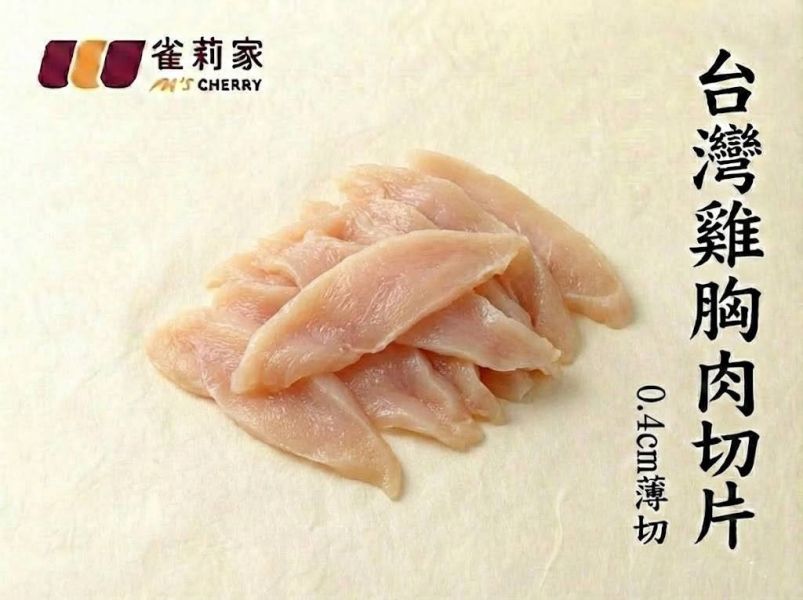 【冷凍】雀莉家/台灣雞胸肉切片/250g±10% 雀莉家,台灣雞胸清肉,雞胸肉切片,去皮雞胸肉,冷凍,低脂高蛋白,衛生,新鮮,