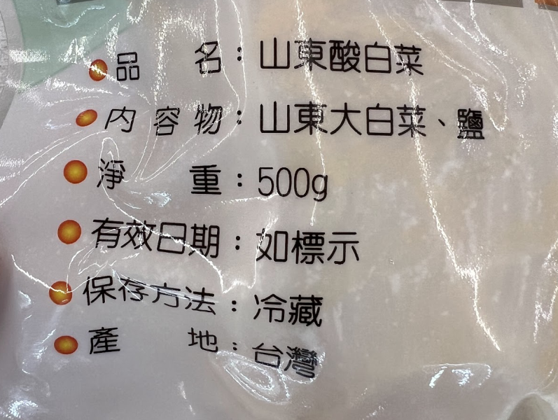 (冷藏)楓康/山東酸白菜/500g 楓康,台中,高雄,台南,雀莉家,山東酸白菜,酸白菜,免運