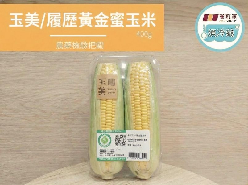 (冷藏)玉美/履歷黃金蜜玉米(2入)/400g 楓康,玉美,產銷履歷,玉米,台中,高雄,台南,雀莉家