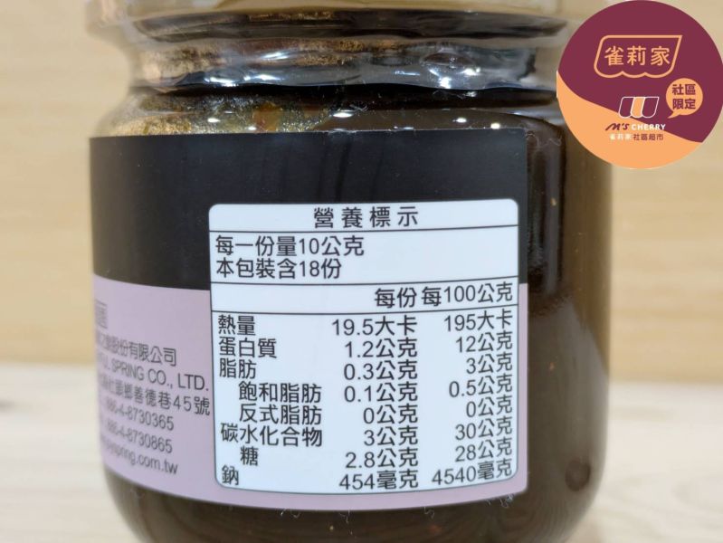 喜樂之泉/有機豆鼓醬/180g 喜樂之泉,豆鼓醬