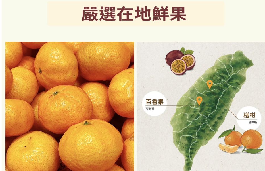 (冷藏)OJUICE/冷壓鮮榨椪柑百香綜合果汁/300ml OJUICE,椪柑,百香果,維生素C,膳食纖維