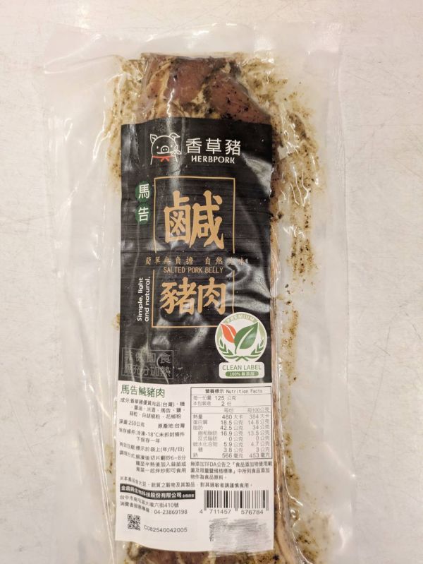 【冷凍】香草豬/(調理)馬告鹹豬肉/250g 香草豬,鹹豬肉,潔淨標章