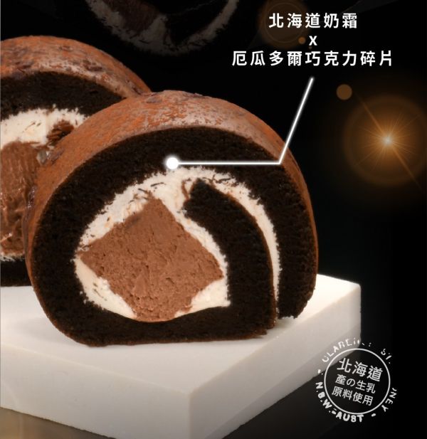 【冷凍】亞尼克/厄瓜多爾黑巧克力生乳捲/396g 亞尼克,厄瓜多爾,黑巧克力,生乳捲