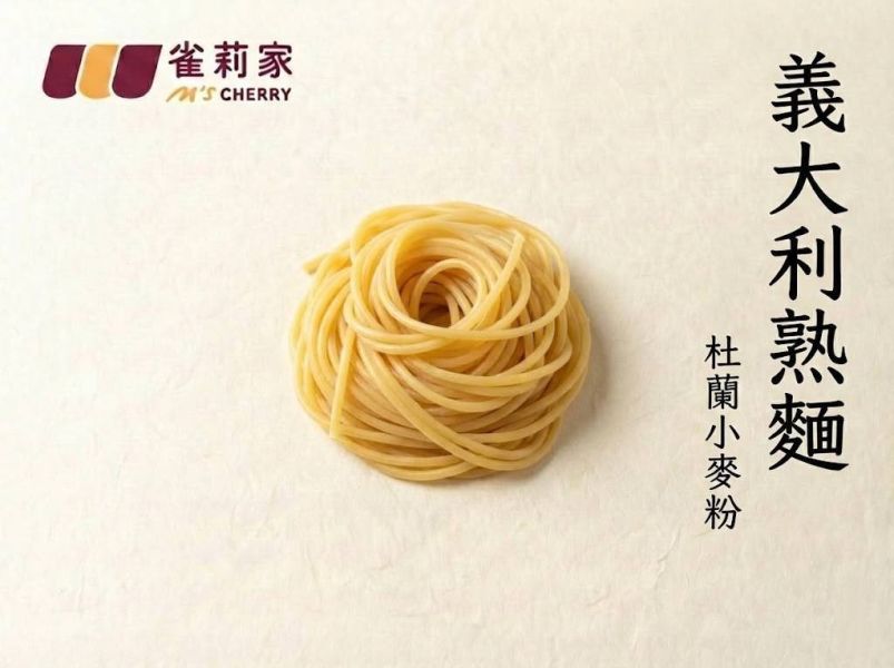 【冷凍】(庄頭包)雀莉家/冷凍義大利熟麵/180g*10入 雀莉家,義大利麵,熟麵