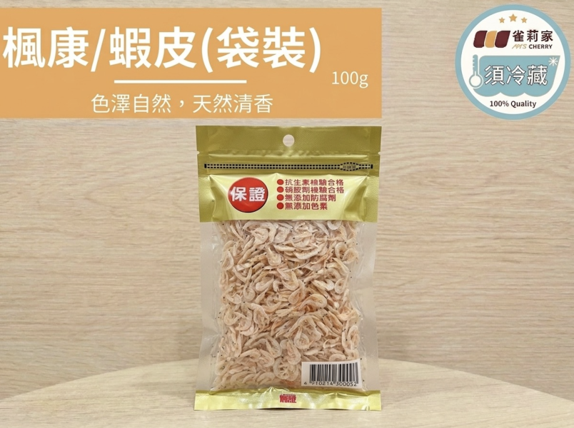 (冷藏)楓康/蝦皮(袋裝)/100g 楓康,台中,高雄,台南,雀莉家,蝦皮,蝦米,免運