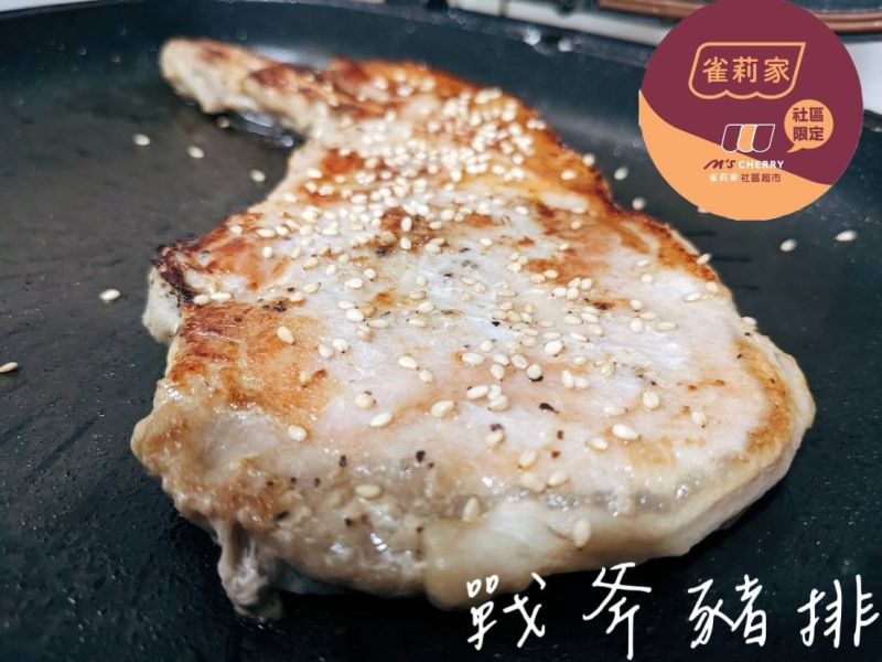 【冷凍】立大/調味戰斧豬排/200g±10% 立大,情感型食材,團聚,戰斧,豬排