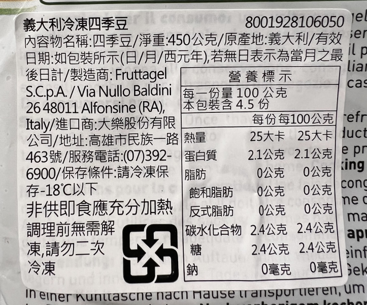 【冷凍】義大利Sucor/冷凍四季豆/450g Sucor,義大利,四季豆,冷凍四季豆