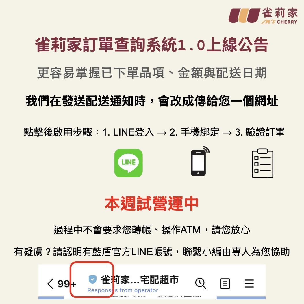 雀莉家/台灣雞肉