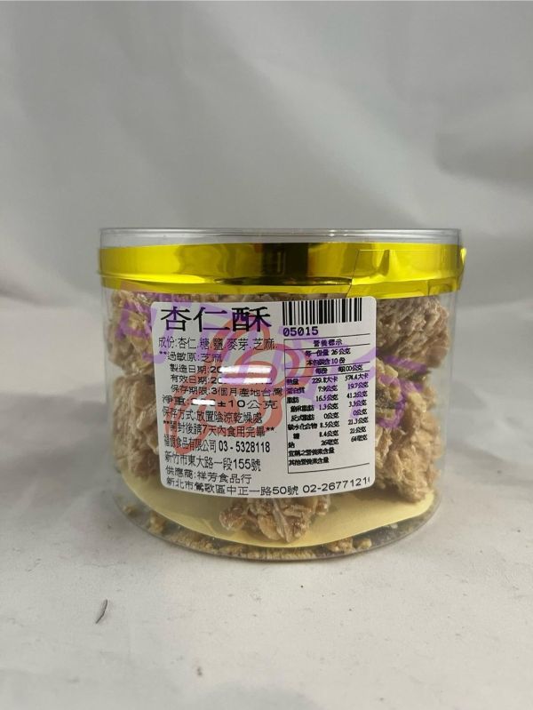 新竹福源-杏仁酥 新竹福源,福源,花生醬,芝麻醬,杏仁酥