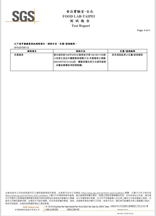 福源鹹花生醬 新竹福源,福源,花生醬,福源花生醬,鹹花生醬
