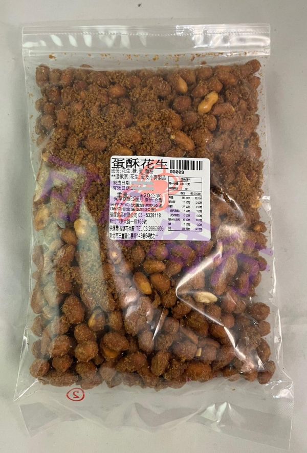 新竹福源-蛋酥花生 新竹福源,福源,花生醬,芝麻醬,蛋酥花生