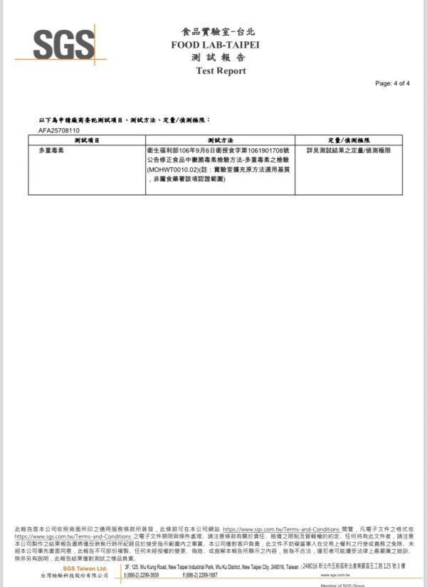 福源顆粒花生醬檢驗報告 福源滑順花生醬檢驗報告
