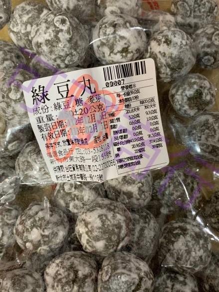 福源 紅豆丸 綠豆丸 新竹福源,福源,紅豆丸
