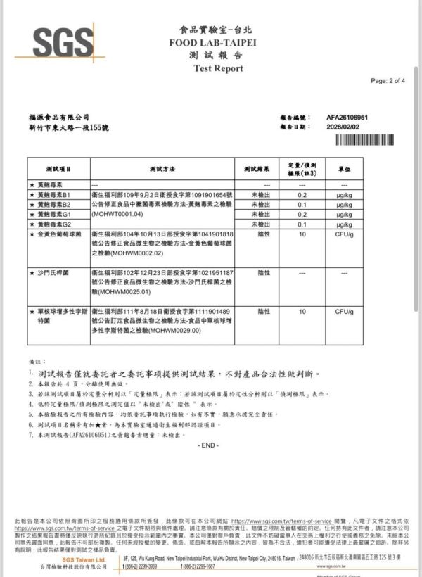 福源 花生&鹹蛋黃雙拼爆餡蛋捲 蛋素 新竹福源,福源,花生醬,蛋捲