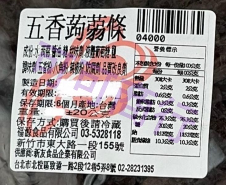 福源  五香蒟蒻條 全素 新竹福源,福源, 蒟蒻條