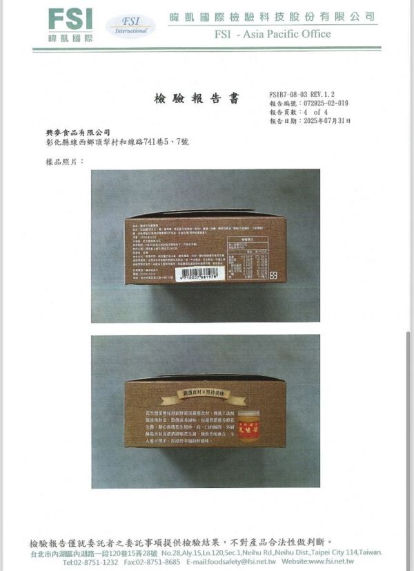 福源花生醬蛋捲(16支花生醬盒裝) 新竹福源,福源,花生醬,福源花生醬,花生醬蛋捲