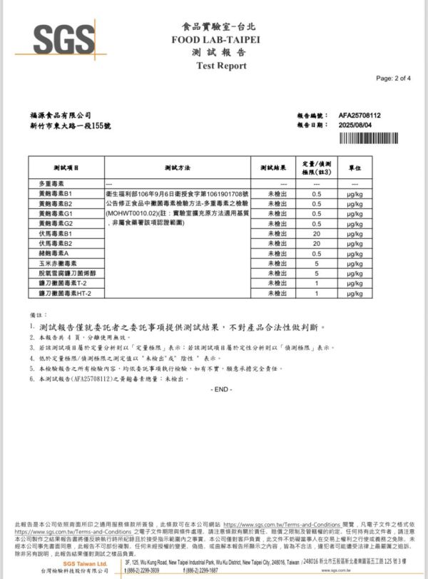 福源鹹花生醬 新竹福源,福源,花生醬,福源花生醬,鹹花生醬