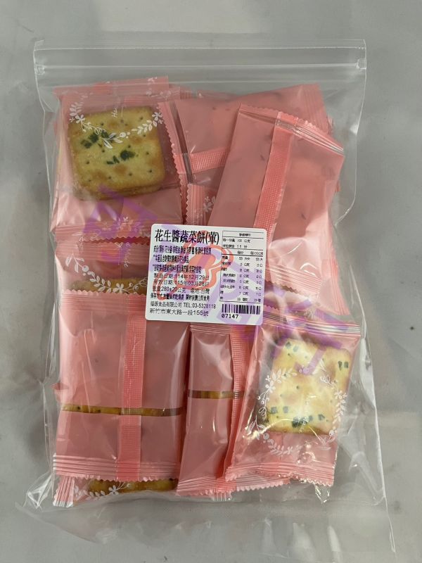 福源 花生醬蔬菜餅(葷) 新竹福源,福源,花生醬蔬菜餅