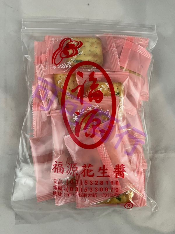 福源 花生醬蔬菜餅(葷) 新竹福源,福源,花生醬蔬菜餅