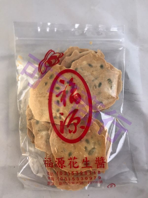 福源 -南瓜薄片 奶蛋素 新竹福源,福源,南瓜薄片 奶蛋素