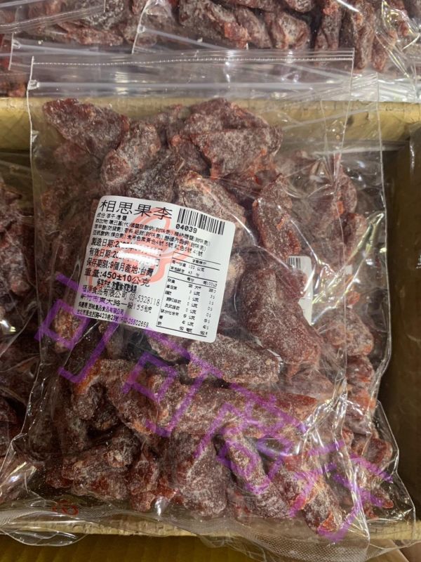 福源 相思果李 新竹福源,福源,相思果李