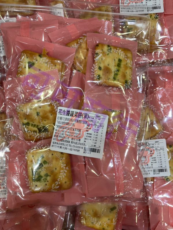 福源 花生醬蔬菜餅(葷) 新竹福源,福源,花生醬蔬菜餅