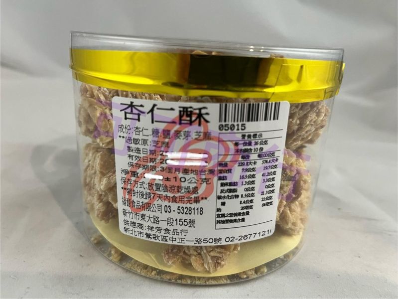 新竹福源-杏仁酥 新竹福源,福源,花生醬,芝麻醬,杏仁酥