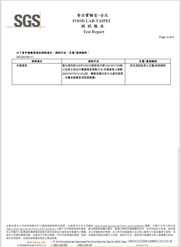 福源花生醬-滑順 新竹福源,福源,花生醬,福源花生醬