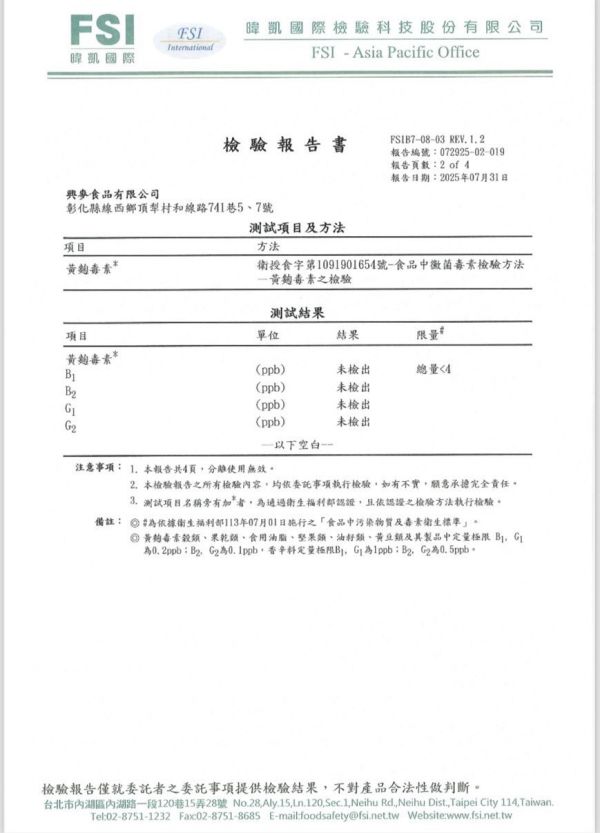 福源花生醬蛋捲(16支花生醬盒裝) 新竹福源,福源,花生醬,福源花生醬,花生醬蛋捲