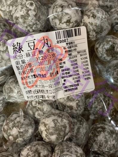 福源 紅豆丸 綠豆丸 新竹福源,福源,紅豆丸