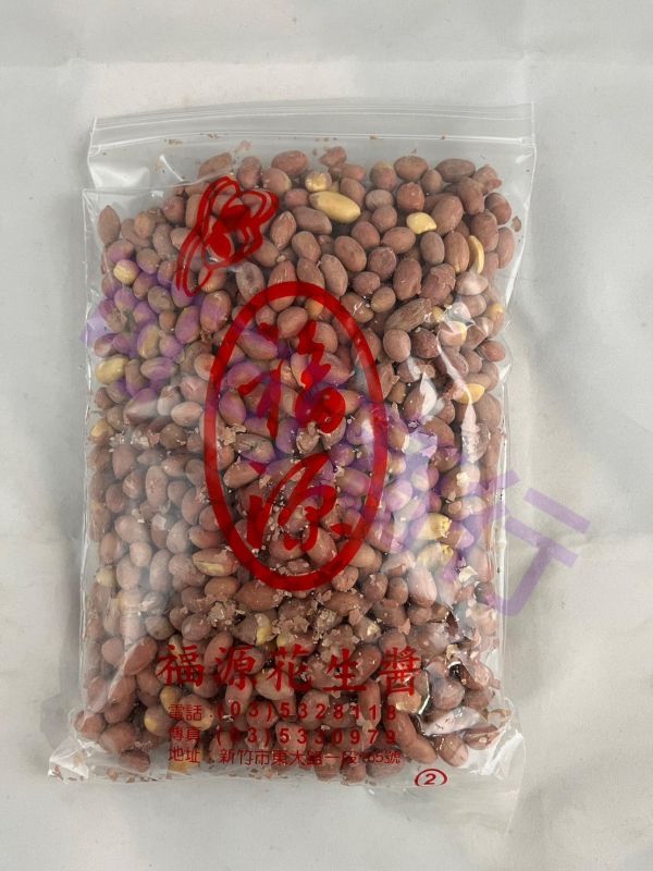 新竹福源-紅皮花生 炒鹽花生 新竹福源,福源,花生醬,芝麻醬,紅皮花生,炒鹽花生