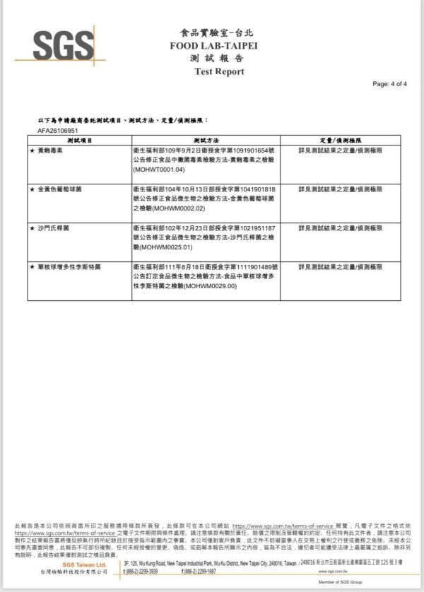 福源花生芝麻蛋捲 (8支花生＋8支芝麻盒裝) 新竹福源,福源,花生醬,福源花生醬,花生醬蛋捲