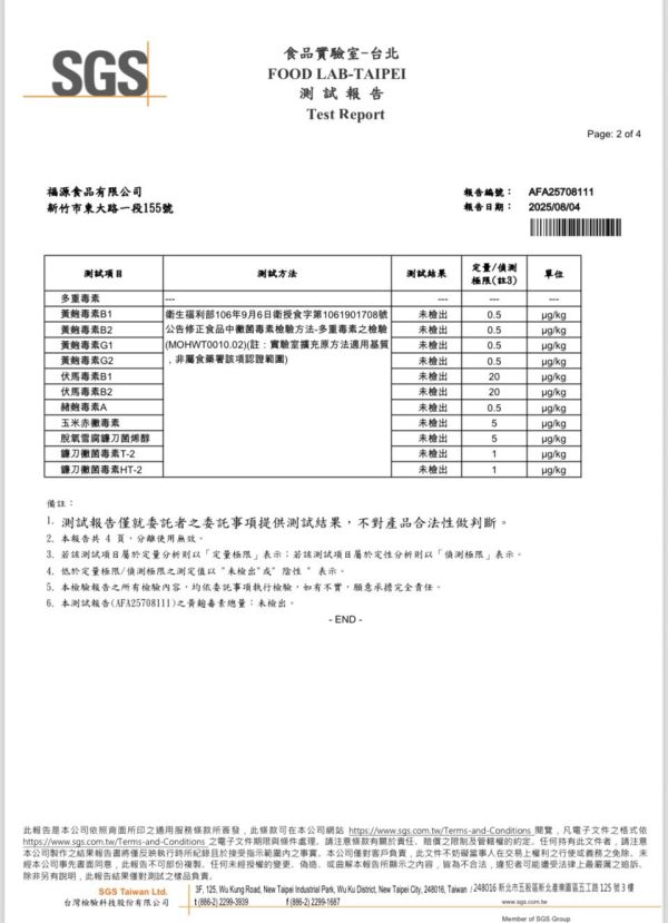 福源花生醬-滑順 新竹福源,福源,花生醬,福源花生醬