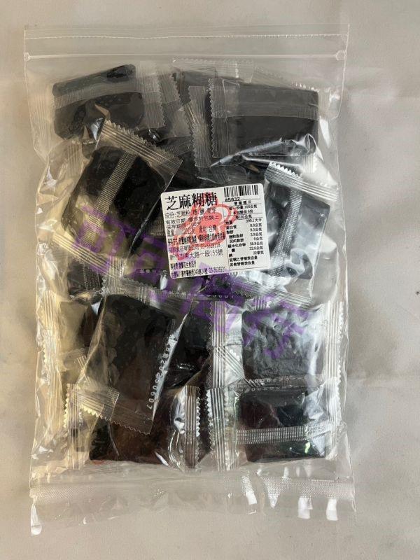 芝麻糊糖 新竹福源,福源,花生醬,芝麻糊糖