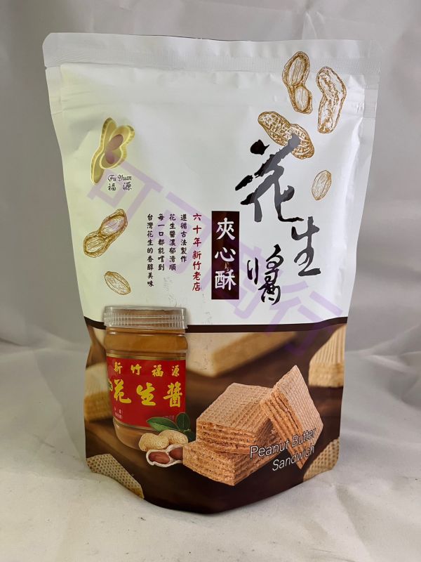 福源花生醬夾心酥 新竹福源,福源,花生醬,芝麻醬