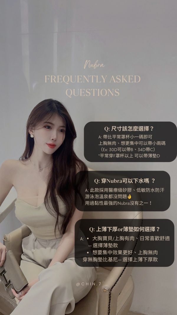 女孩子的作弊神器·韓漫身材隱形Nubra 