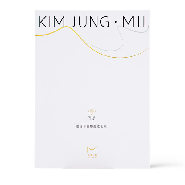 復活草生物纖維面膜 26ml  11盒(買10送1) 復活草生物纖維面膜,復活草,生物纖維面膜,保濕,肌膚健康,皮膚屏障,泛紅,雷射術後,舒緩,修護,救護,低敏配方,醫美,診所,金貞,醫美保養品