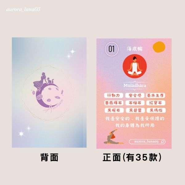預購【歐洛菈】脈輪占卜卡牌 水晶,礦石,晶礦,水晶手鐲,手鐲,水晶手串,手串,脈輪,磁場,療癒,淨化,紫水晶,粉晶,櫻花瑪瑙,草莓晶