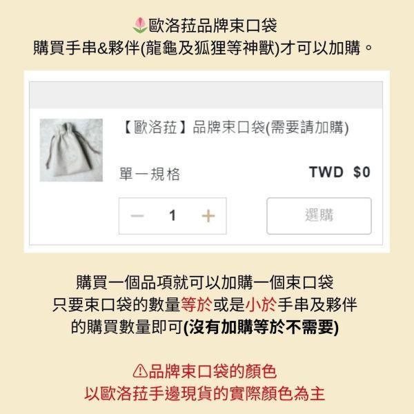 【歐洛菈設計款】兔兔水中樂園(手圍約13) 水晶手串專賣店,水晶手串,手串推薦,礦石手串,天然寶石手串,天然石手串,手串設計推薦,開運手串,紫水晶,粉水晶,生命靈數計算,生命靈數手串,膠花,彩兔毛,草莓晶,銀曜石